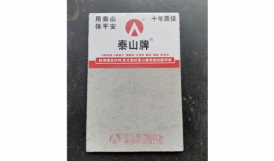 泰山牌硅酸钙板