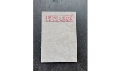 纤维增强硅酸盐防火板