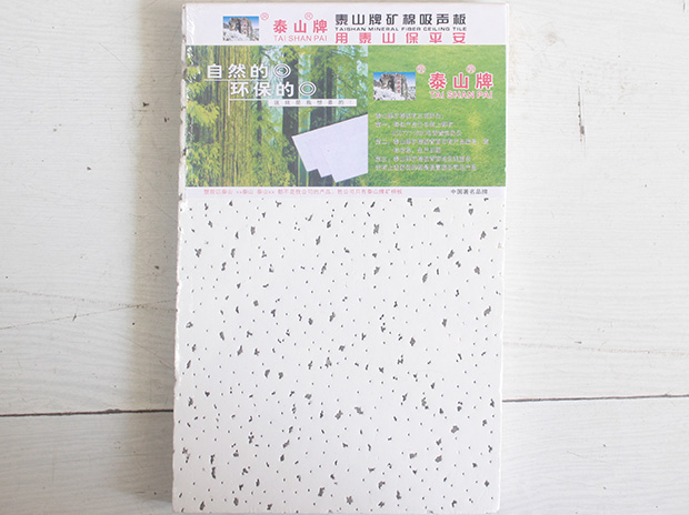 沈阳矿棉板
