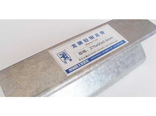 龙牌轻钢龙骨厂家